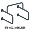 Поручень для инвалидов для писсуара ППУ-03.02.530.600.490.Н