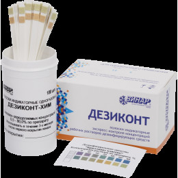 Полоски индикаторные экспресс-контроля концентраций рабочих растворов дезинфицирующего средства «Клорилли», одноразовые «Дезиконт-хим-Клорилли», 100