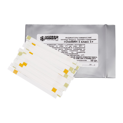 Индикаторы химические контроля процесса озоновой стерилизации «ОзоВИН-1 класс 1», 50