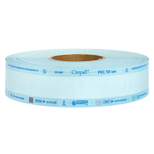 Материал упаковочный для стерилизации: Рулоны комбинированные плоские «СтериТ®» с индикаторами 1 класса РКС, 50ммх200м