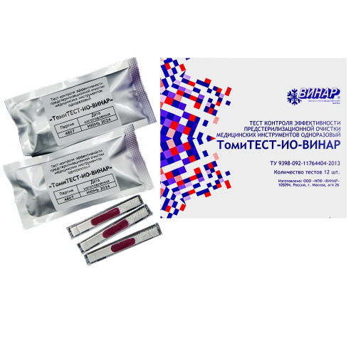 Тест контроля эффективности предстерилизационной очистки медицинских изделий «ТомиТЕСТ-ИО-ВИНАР» - тест контроля эффективности предстерилизационной очистки медицинских инструментов одноразовый, 12