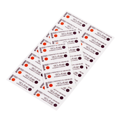 Индикаторы паровой стерилизации химические одноразовые «СТЕРИТЕСТ-П-120/45-02 «ВИНАР», 500