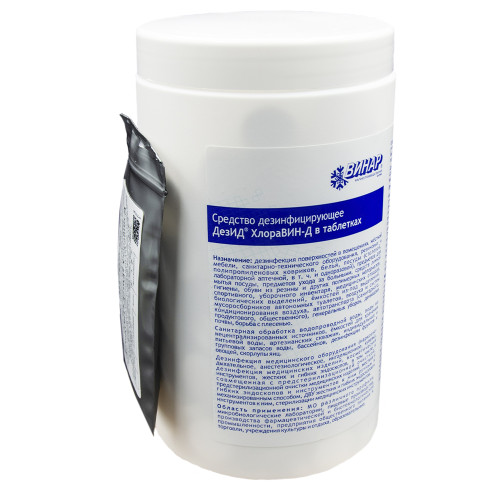 Средство дезинфицирующее «ДезИД® ХлораВИН-Д» с индикатором, таб., 1 кг