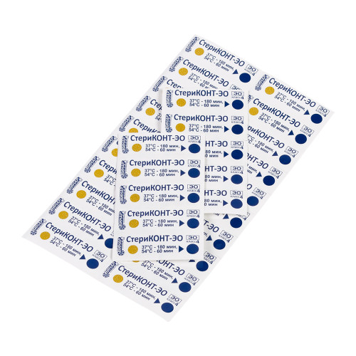 Индикатор этиленоксидной стерилизации химический одноразовый многорежимный класса 4 «СтериКОНТ-ЭО» для контроля двух циклов стерилизации: при температуре 37˚С и при температуре 54˚С, 500