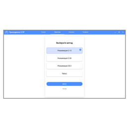 Робот-тренажер манекен "Антон-1"